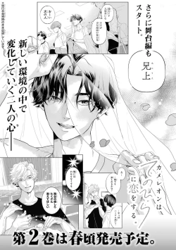 Page 247 of 变色龙恋上手心。