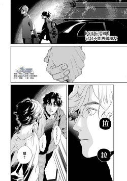 Page 249 of 变色龙恋上手心。