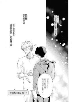 Page 254 of 变色龙恋上手心。