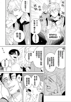 Page 29 of 变色龙恋上手心。