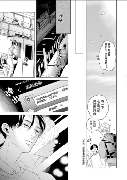 Page 31 of 变色龙恋上手心。