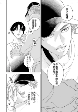 Page 44 of 变色龙恋上手心。