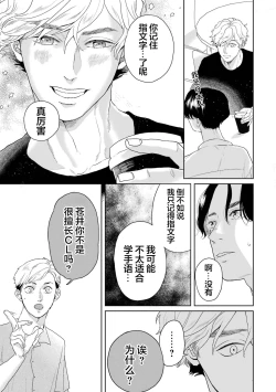 Page 58 of 变色龙恋上手心。