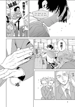 Page 6 of 变色龙恋上手心。