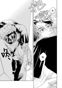 Page 76 of 变色龙恋上手心。