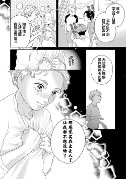 Page 87 of 变色龙恋上手心。
