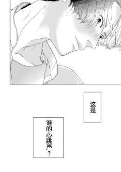 Page 95 of 变色龙恋上手心。