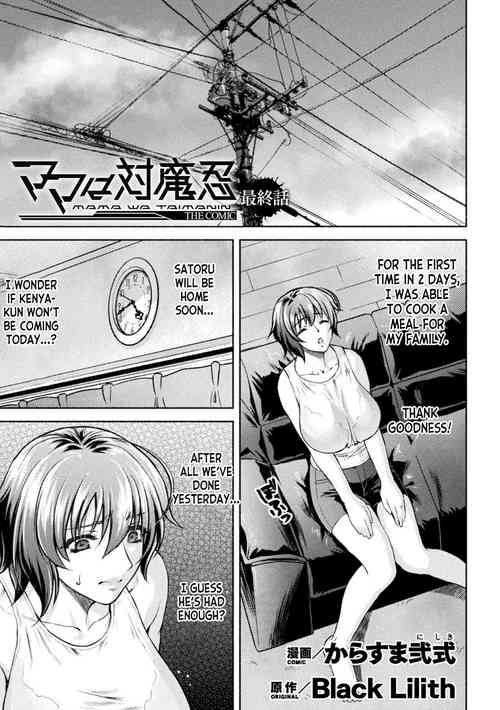 Download Mama wa Taimanin THE COMIC Mama Is A Taimanin - Final Chapter