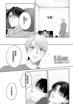 Page 123 of Namete, Kande, Kiss o Shite | 舔弄、啃咬、親吻我吧