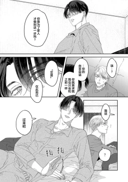 Page 128 of Namete, Kande, Kiss o Shite | 舔弄、啃咬、親吻我吧