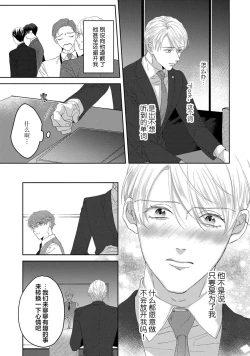 Page 176 of Namete, Kande, Kiss o Shite | 舔弄、啃咬、親吻我吧