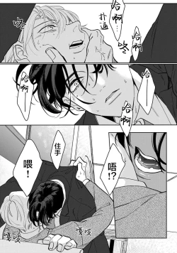 Page 21 of Namete, Kande, Kiss o Shite | 舔弄、啃咬、親吻我吧