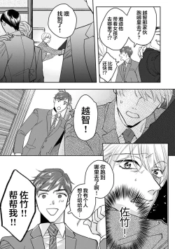 Page 24 of Namete, Kande, Kiss o Shite | 舔弄、啃咬、親吻我吧