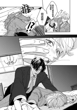 Page 28 of Namete, Kande, Kiss o Shite | 舔弄、啃咬、親吻我吧