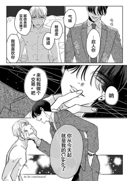 Page 41 of Namete, Kande, Kiss o Shite | 舔弄、啃咬、親吻我吧