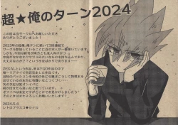 Page 23 of Kyo wa dotchi!?