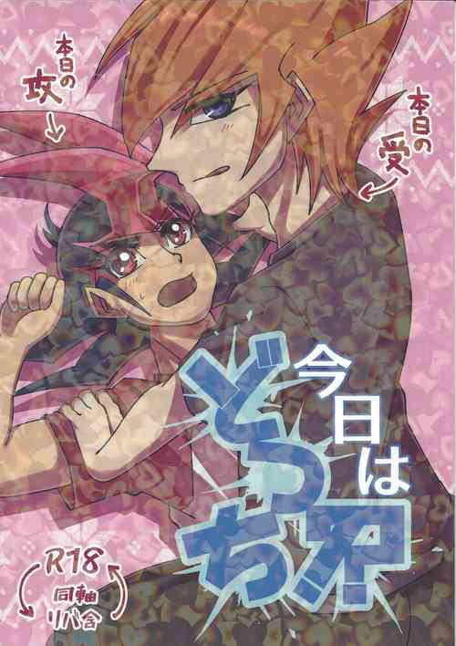 Download Kyo wa dotchi!?