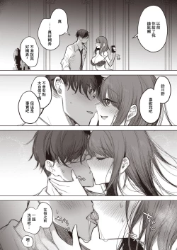 Page 12 of 泥酔失禁同窓会