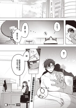 Page 26 of 泥酔失禁同窓会