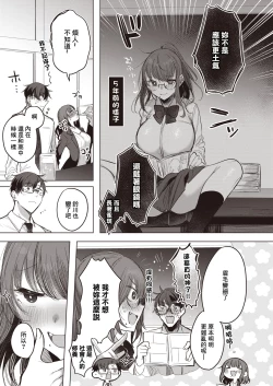 Page 5 of 泥酔失禁同窓会