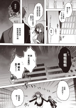 Page 8 of 泥酔失禁同窓会