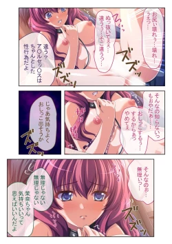 Page 104 of コミック アマヌレ Vol.2