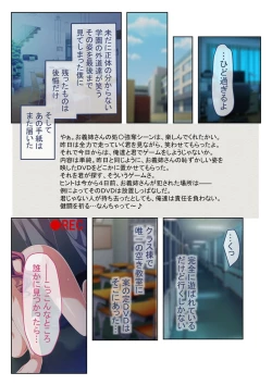 Page 99 of コミック アマヌレ Vol.2