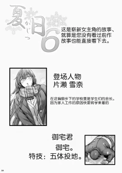 Page 167 of Kajitsu 1-7