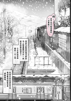 Page 168 of Kajitsu 1-7