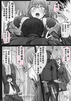 Page 173 of Kajitsu 1-7