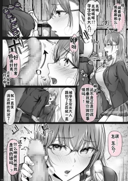 Page 175 of Kajitsu 1-7