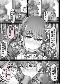 Page 176 of Kajitsu 1-7