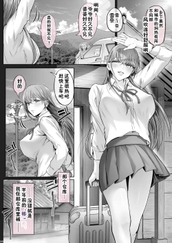 Page 203 of Kajitsu 1-7