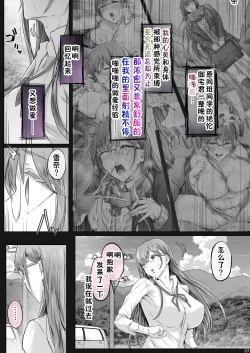 Page 204 of Kajitsu 1-7