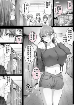 Page 206 of Kajitsu 1-7