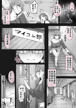 Page 207 of Kajitsu 1-7