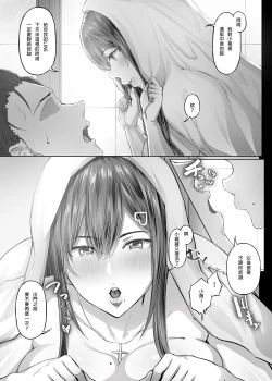 Page 27 of Kajitsu 1-7