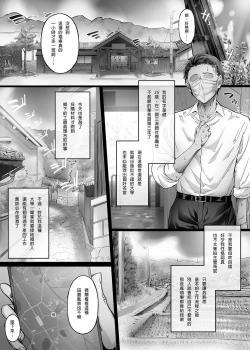 Page 5 of Kajitsu 1-7