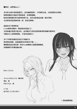 Page 93 of Kajitsu 1-7