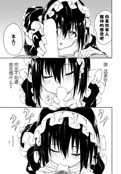 Page 15 of Kaede to Suzu 8