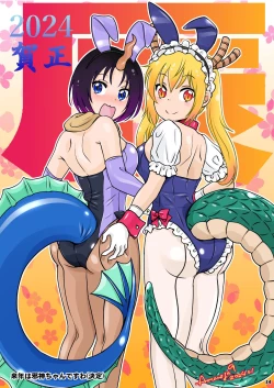 Page 35 of BEHAVIOUR+26 ～Mellow Yellow Happy～