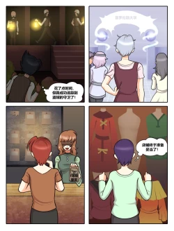 Page 3 of The Four Sissiters