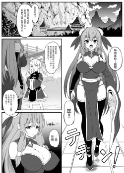 Page 3 of Toaru Sennyo no Bunretsu Nichijou