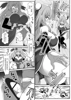 Page 7 of Toaru Sennyo no Bunretsu Nichijou