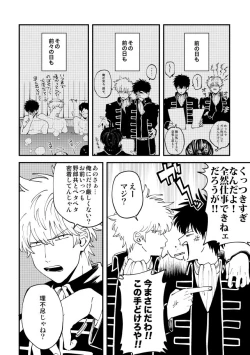 Page 11 of Odoru ahou ni miru ahou