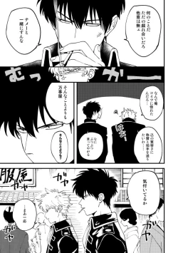 Page 12 of Odoru ahou ni miru ahou