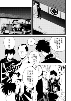 Page 18 of Odoru ahou ni miru ahou