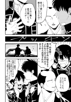 Page 19 of Odoru ahou ni miru ahou