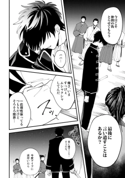 Page 21 of Odoru ahou ni miru ahou