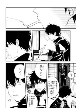 Page 23 of Odoru ahou ni miru ahou